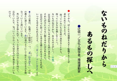 今月のことば　2026/4