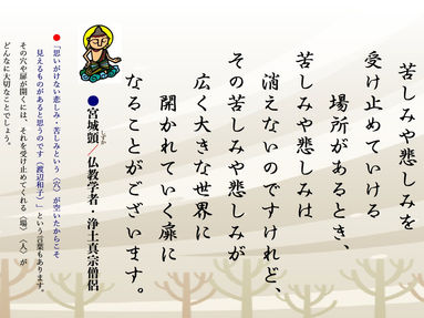 今月のことば　2025/12