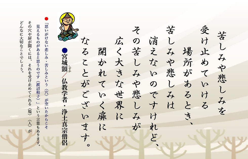 今月のことば　2025/12