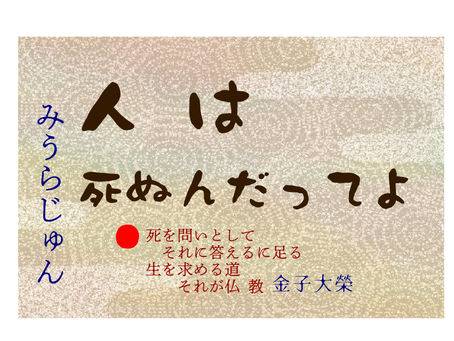 今月のことば　2019/8