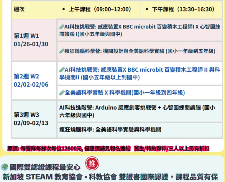 🎅呵呵呵~ 竹北教室冬令營招生囉!