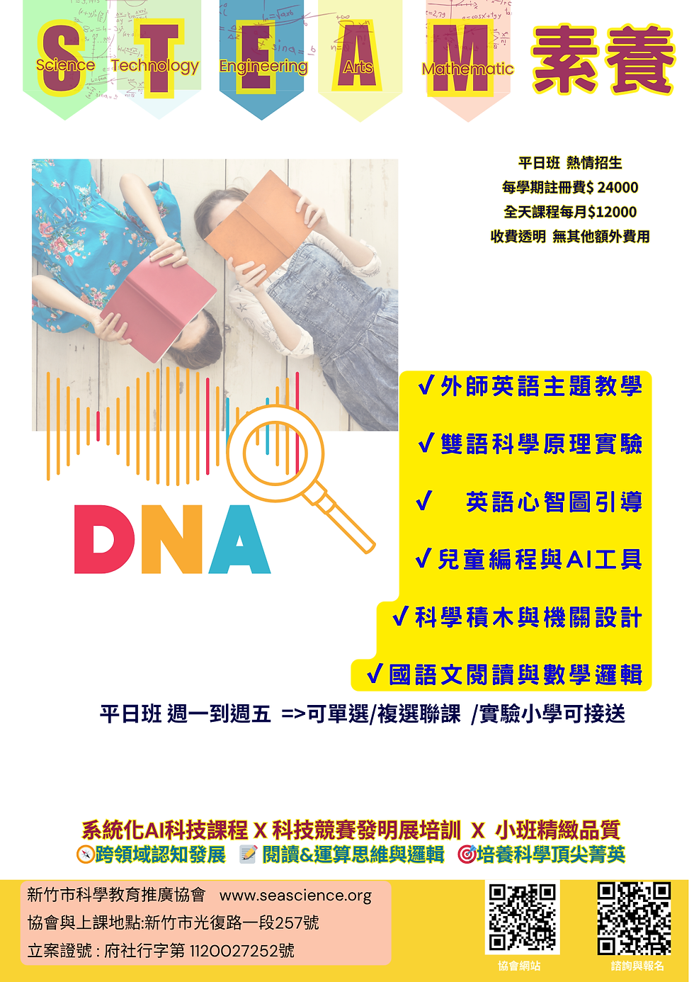 外籍老師特色教學,英語心智圖引導,兒童程式設計與機器人專業課程