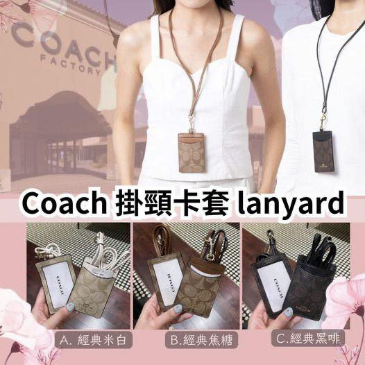 Coach lanyard 掛頸卡套