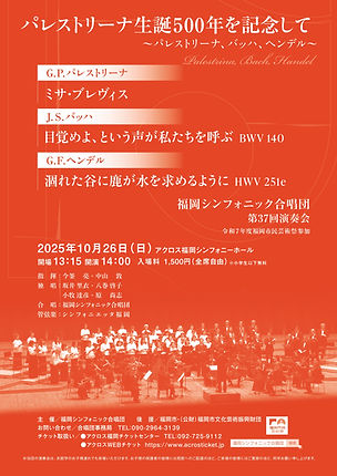 Fsymphonic_表面(画像).jpg