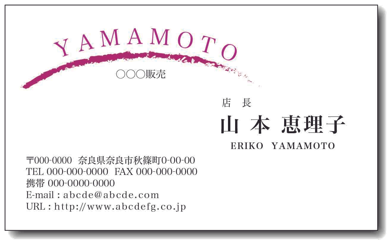 オリジナルビジネスカード　M-331　30枚