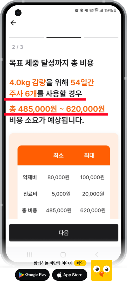 삐약 앱 업데이트 홈 기능 개선 화면