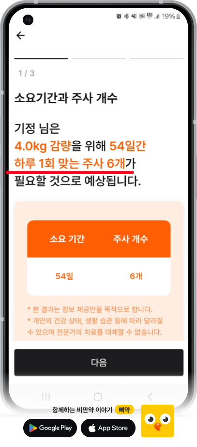 삐약 앱 업데이트 홈 기능 개선 화면