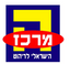 המרכז הישראלי לריהוט