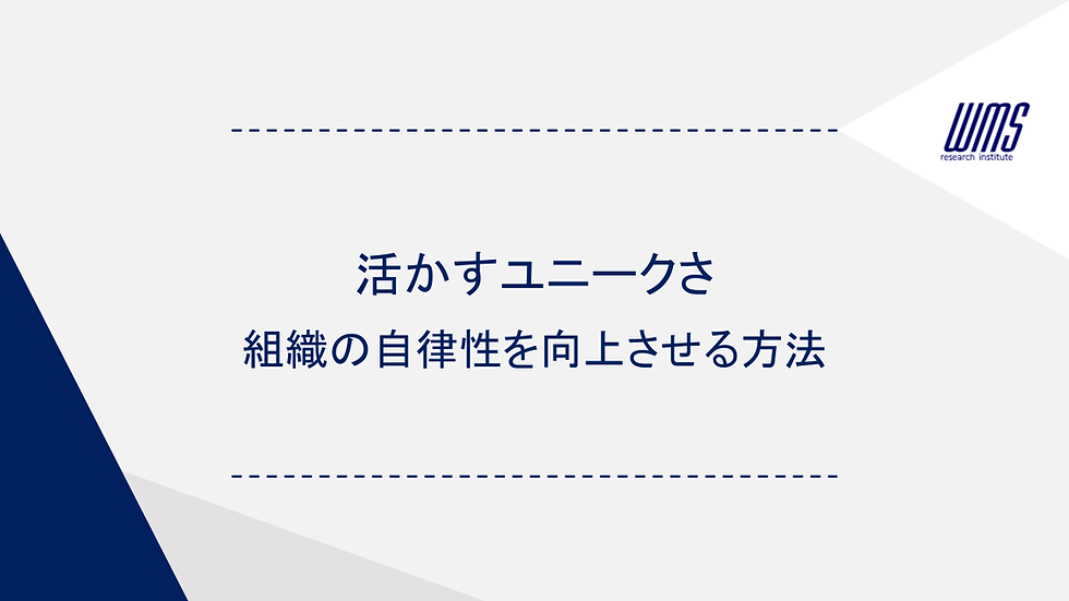 人それぞれって最高!人的資本経営で見る多様性のパワー
