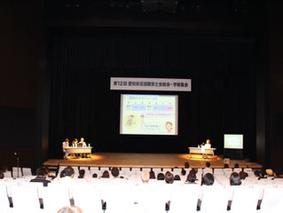 第12回愛知県言語聴覚士会学術集会・市民公開講座開かれる!