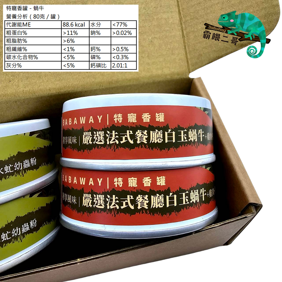 縮圖：🔥霸餵二哥🔥台灣在地製造 爬蟲專用罐頭主食6入裝-精裝禮盒組