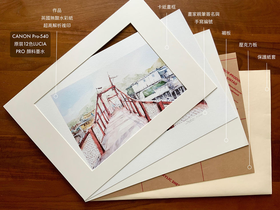 縮圖：【A4size限量複製畫（不含畫框）】香港繪旅行4號：大澳 /正版証書/12色印刷/親筆簽名（香港免運費）
