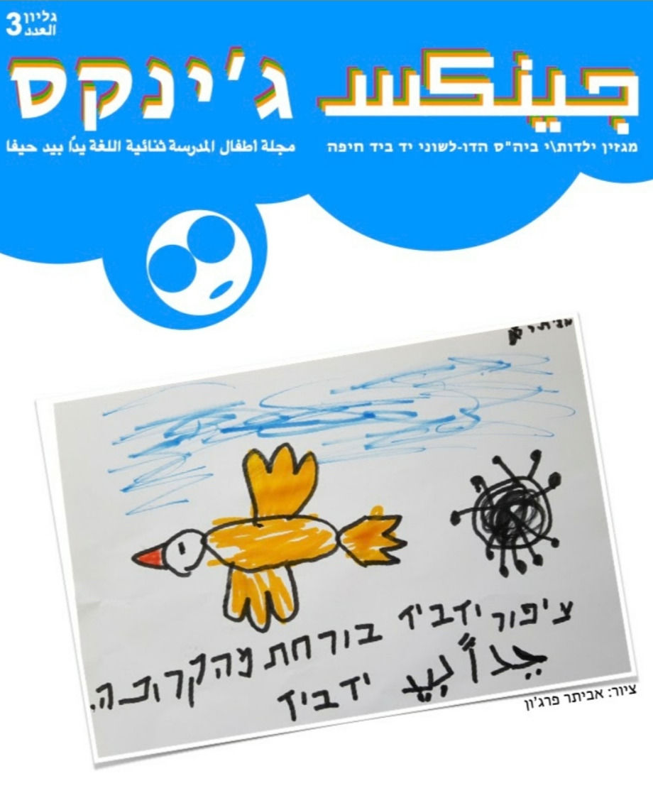גליון 3