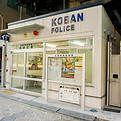 osaka-japan-2023-closeup-koban-s-police-booth-in-the-osaka-city-japan-free-photo.jpg