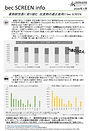 bec SCREEN info：AMR対策.jpg