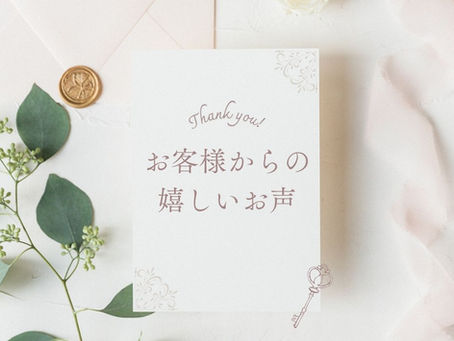 低体温の方から1か月後のお声です