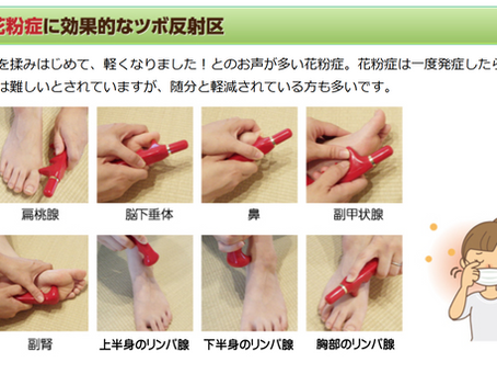 花粉や黄砂などで体調が気になる方へ