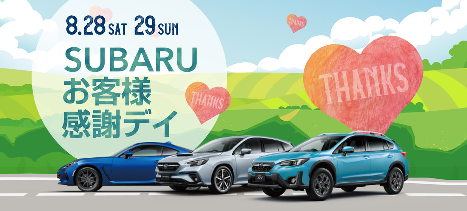 東北スバル自動車販売株式会社 スバルショップ笹木野
