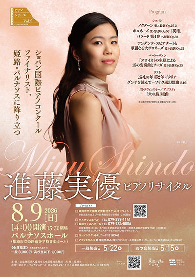 CL：(公財)姫路市文化国際交流財団
