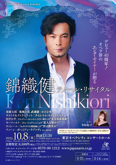 CL：(株)ジャパン・アーツ