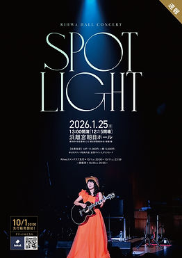 Rihwa Hall Concert SPOT LIGHT
