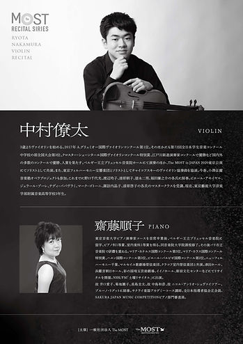 nakamura sama flyer ura.jpg