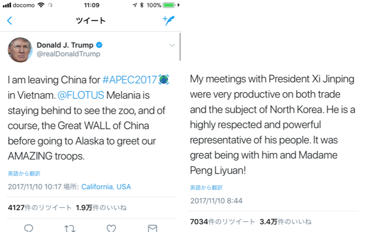 今日のトランプさん１１／１０