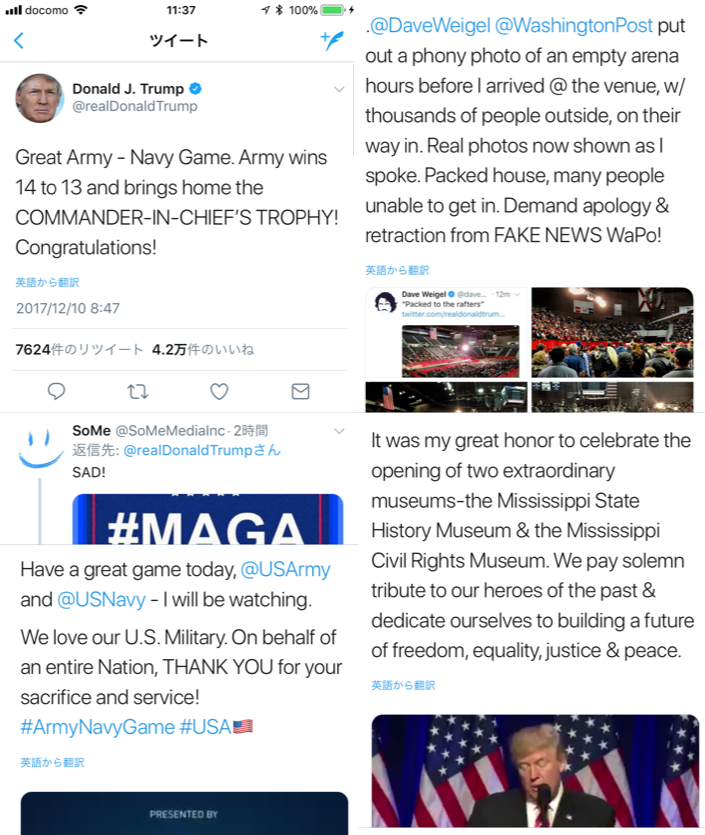 今日のトランプさん１２／１０