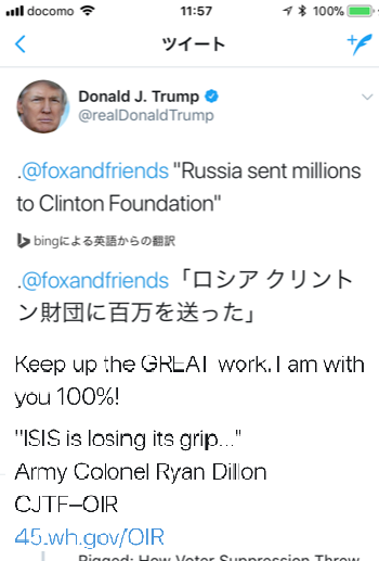 今日のトランプさん１０／２０