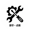 保守点検.png