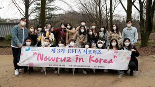 제 3기 EFLA 서포터즈 “Nowruz in Korea”
