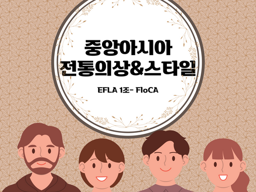 [EFLA 3기] - 2차 온라인 과제물 <FloCA>