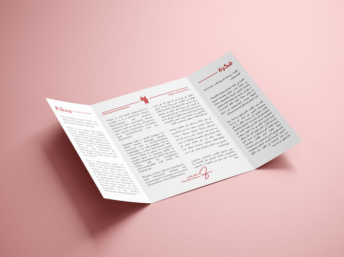SGFBrochure_02_Fikra.jpg