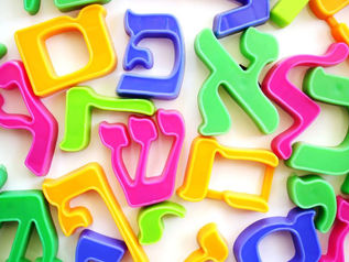 Настало время говорить на иврите!