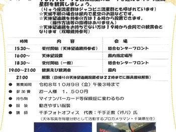 内浦山県民の森 イベント情報!