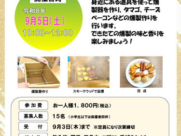 館山野鳥の森 イベント情報!