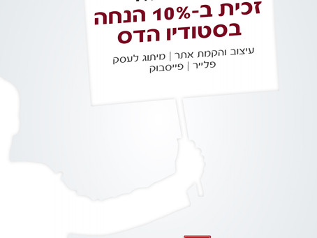 דוכן באירוע BNI ישראל בשיתוף עם גיל לופו PRONEXT