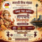 Ganpati Miravnook 2026 Donation