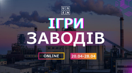 Ігри заводів: Майбутні енергетики з Кам’янського підкорюють професійні вершини!