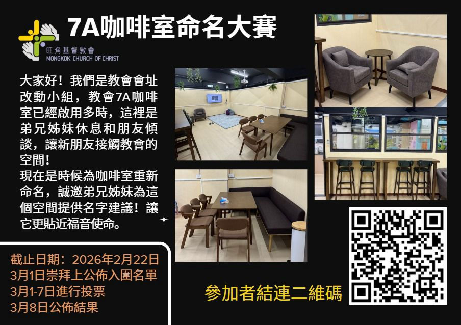 Coffee Room Naming contest.jfif