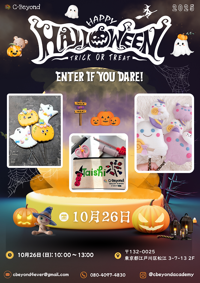 2025 ハロウィンチラシ.png