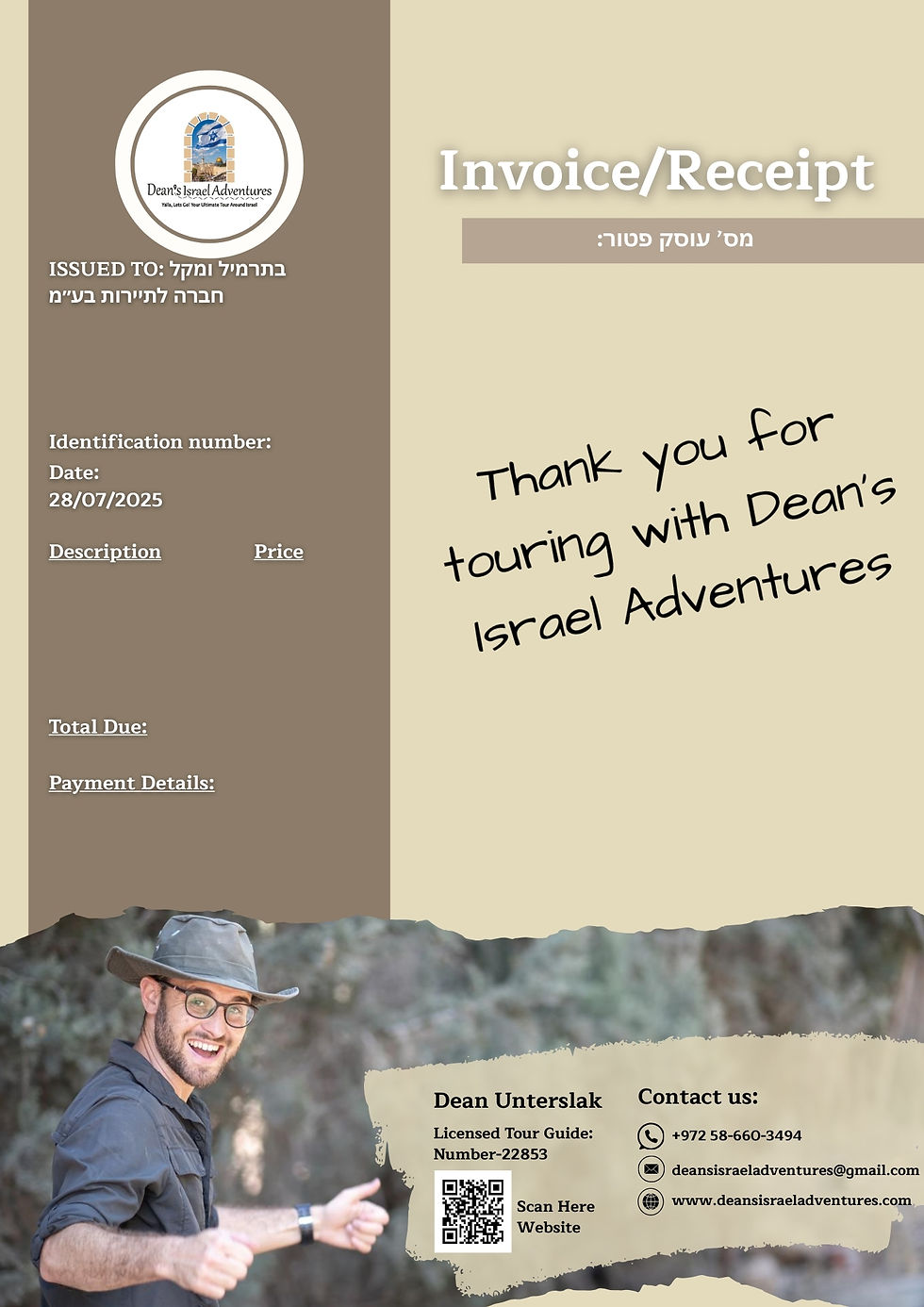 invoice/receipt template design for Dean's Israel Adventures