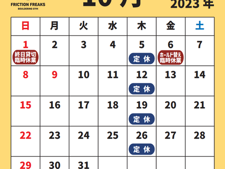 10月の休業日のお知らせ