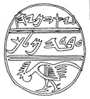 640px-Seal_of_Jaazaniah.png