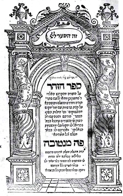 640px-Zohar.png