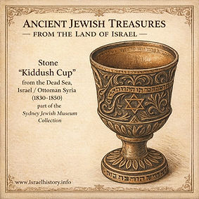 Stone kiddush Cup from the Dead Sea, Israel (1850).jpg