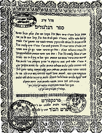 Ari_shaar_hagilgulim.png