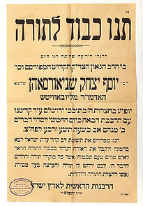 letter-announcing-visit-to-Chabad-rebbe-to-israel.jpg
