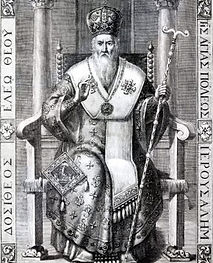 Dositheus of Jerusalem.jpg