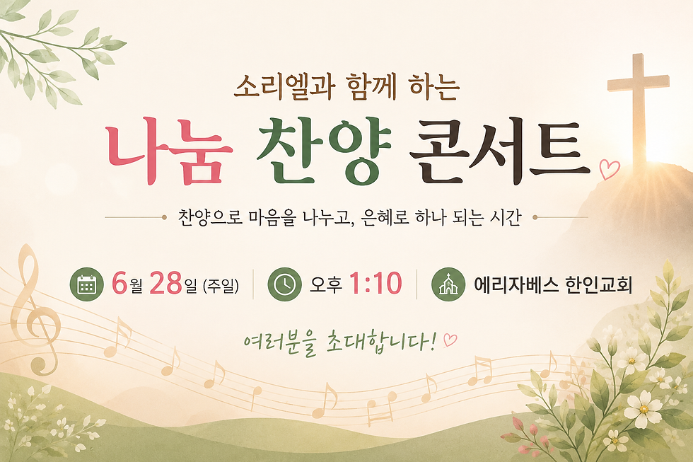 소리엘 콘서트